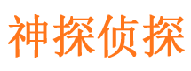 古冶调查事务所